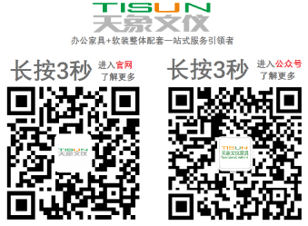 深圳天象文儀家具二維碼 深圳天象文儀家具二維碼