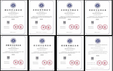 天象文儀榮譽資質(zhì)